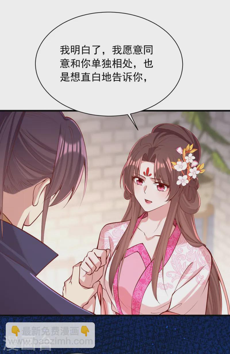第342话 拒绝-第343话