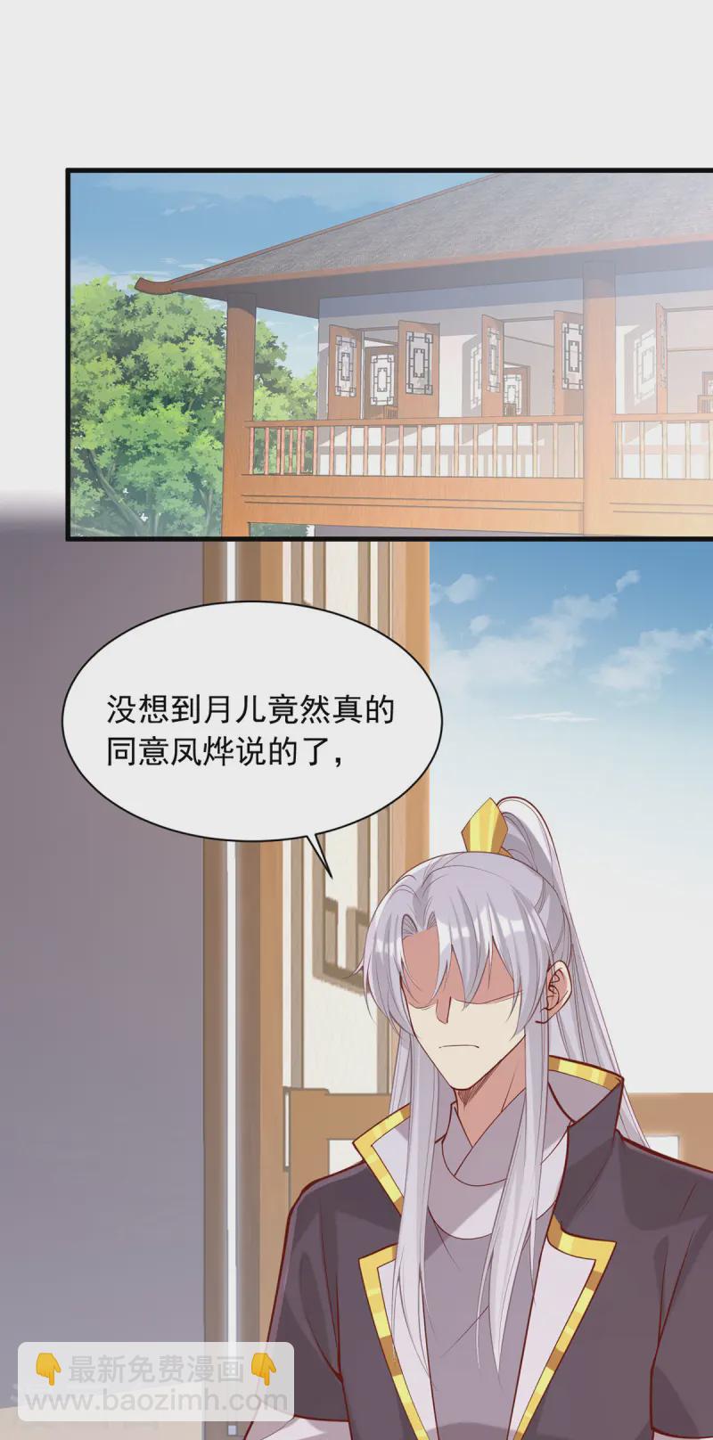 第342话 拒绝-第343话