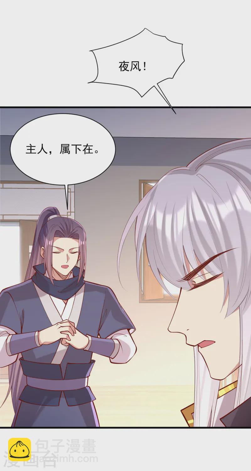 第342话 拒绝-第343话