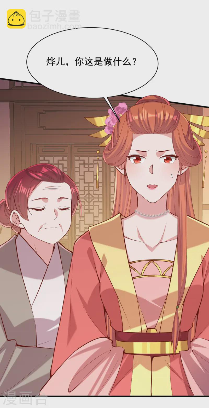 第344话 我只喜欢你-第345话