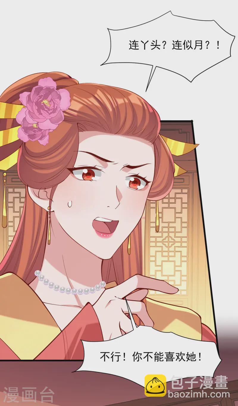 第344话 我只喜欢你-第345话