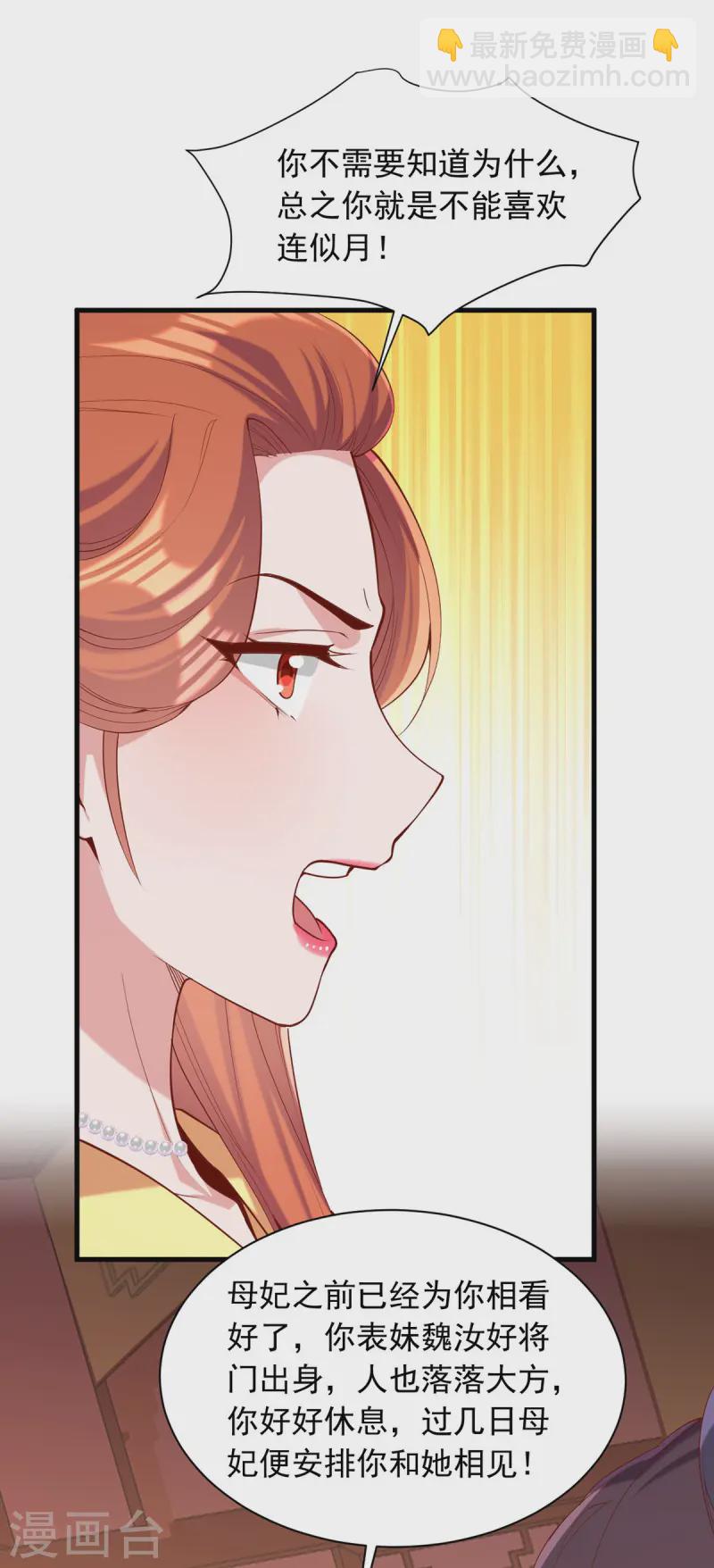 第344话 我只喜欢你-第345话