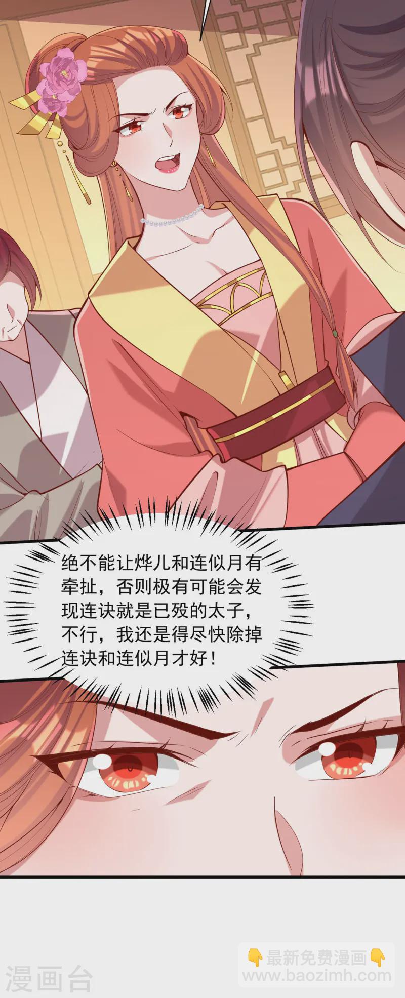 第344话 我只喜欢你-第345话