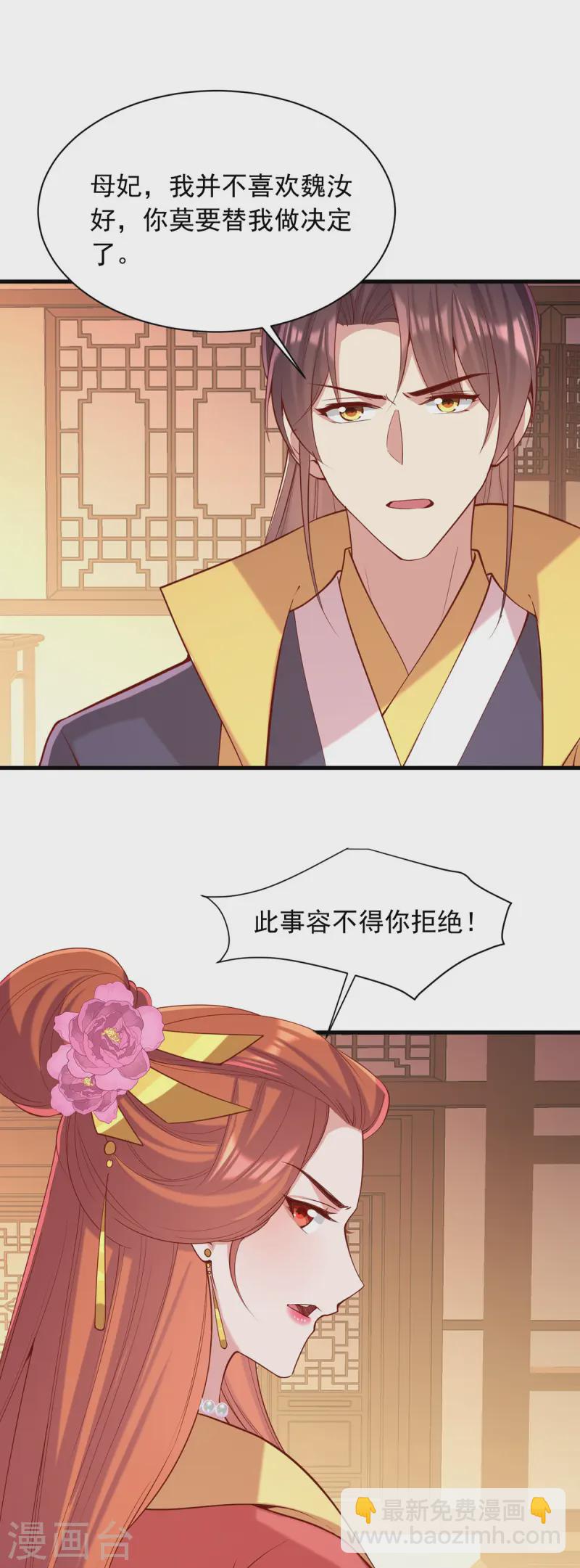 第344话 我只喜欢你-第345话