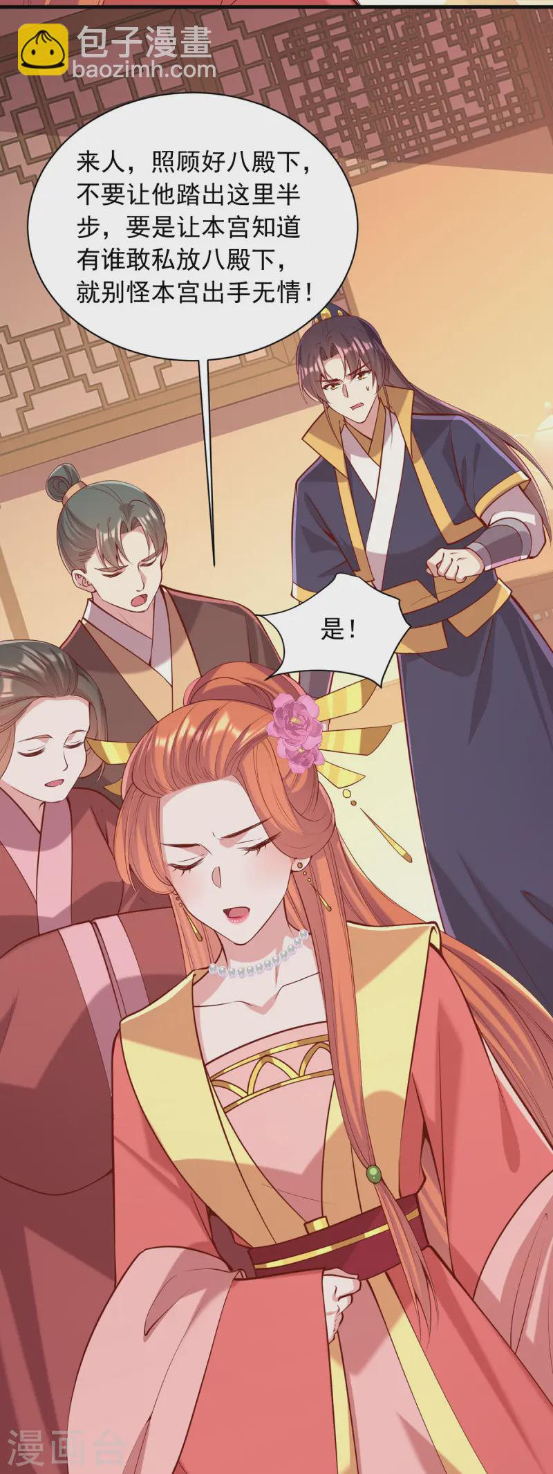 第344话 我只喜欢你-第345话