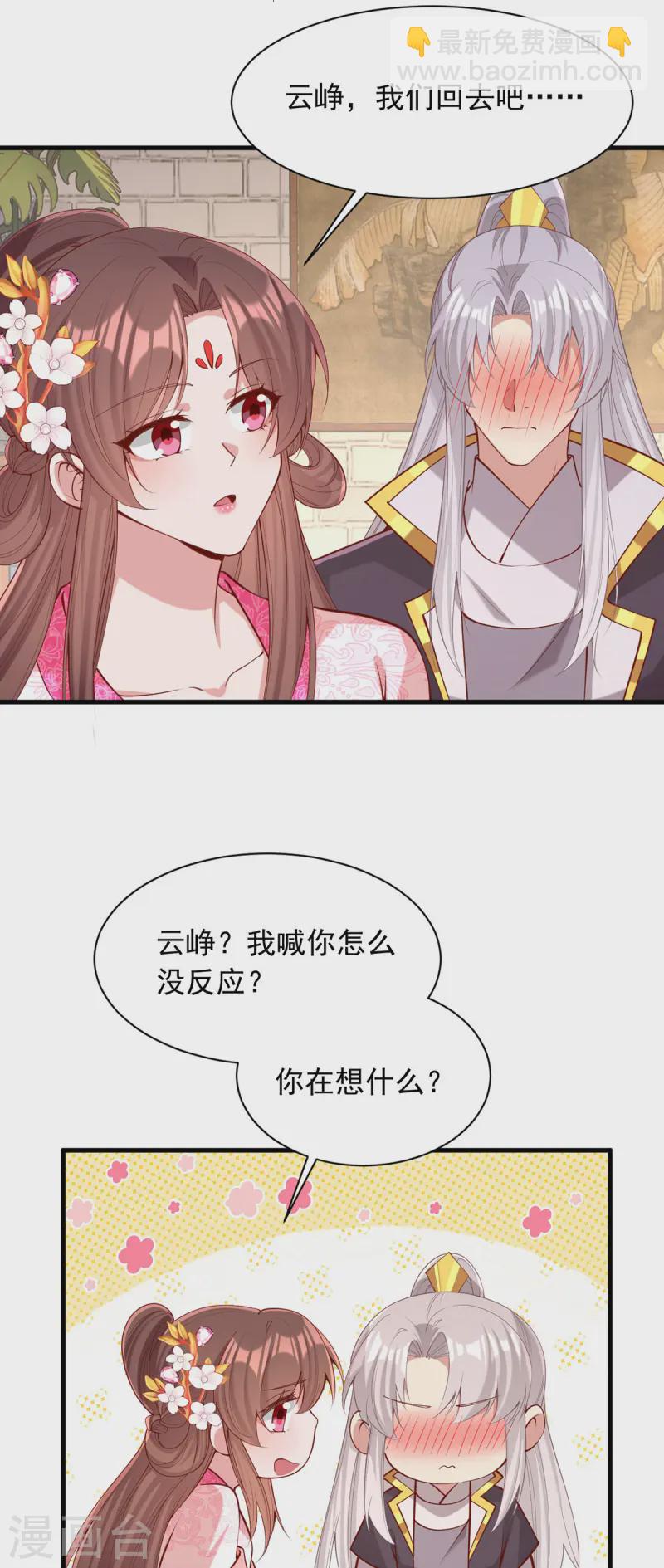 第344话 我只喜欢你-第345话