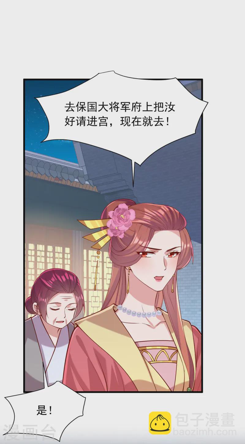 第344话 我只喜欢你-第345话