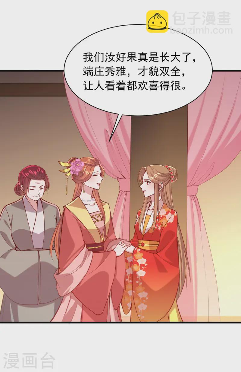 第344话 我只喜欢你-第345话