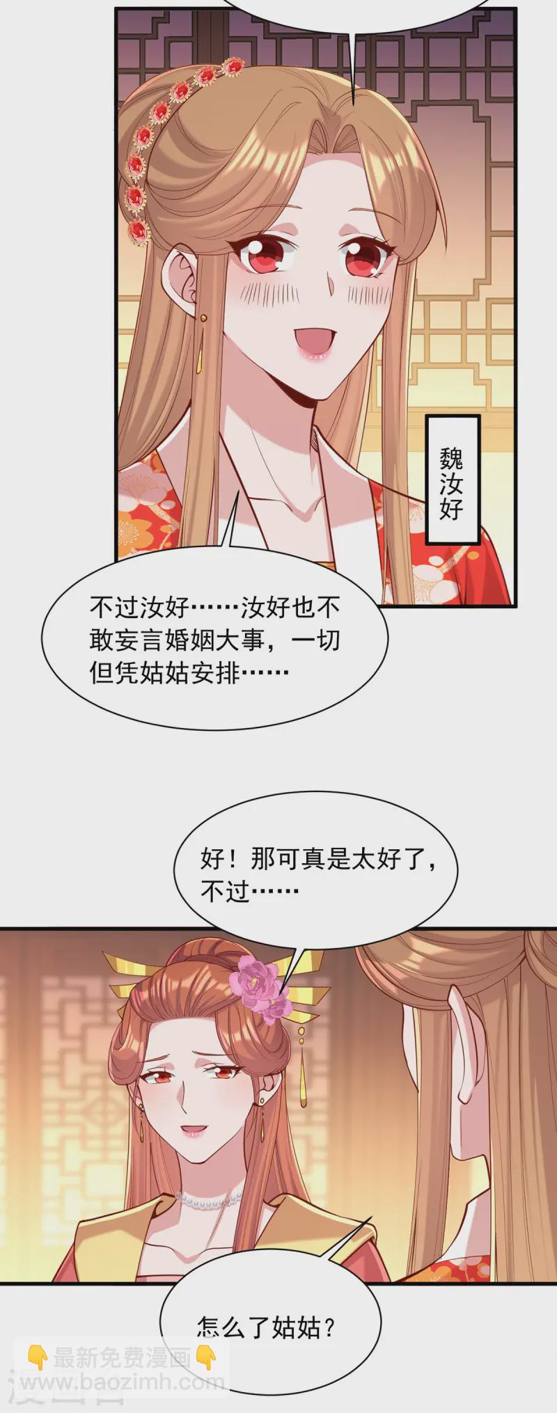 第344话 我只喜欢你-第345话