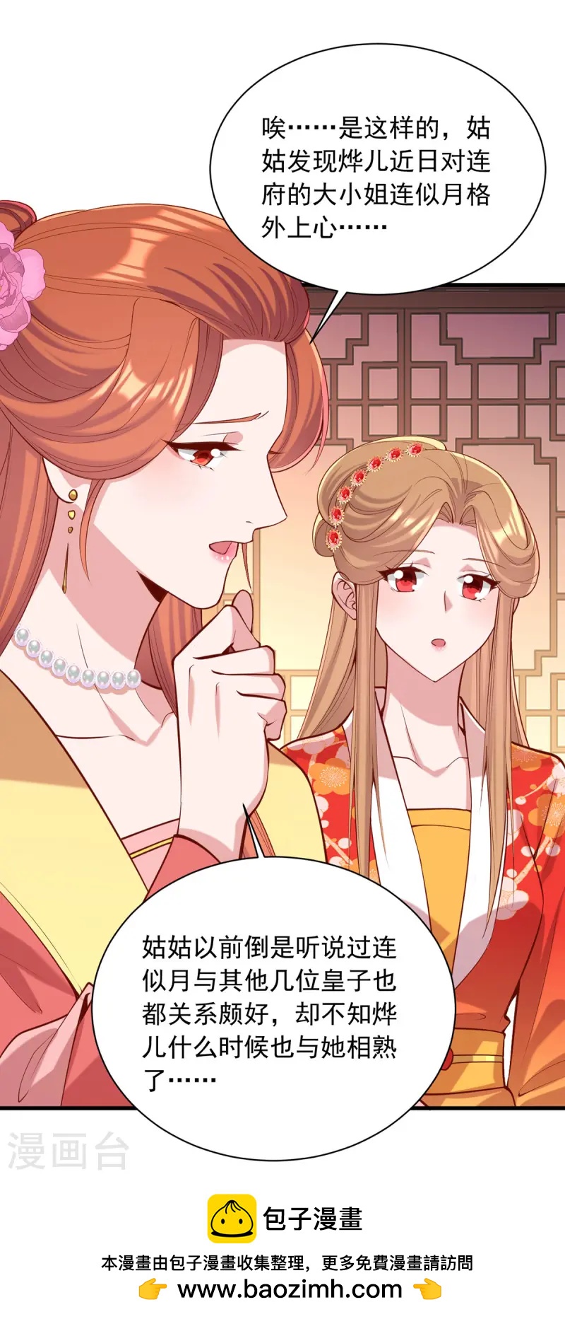 第344话 我只喜欢你-第345话