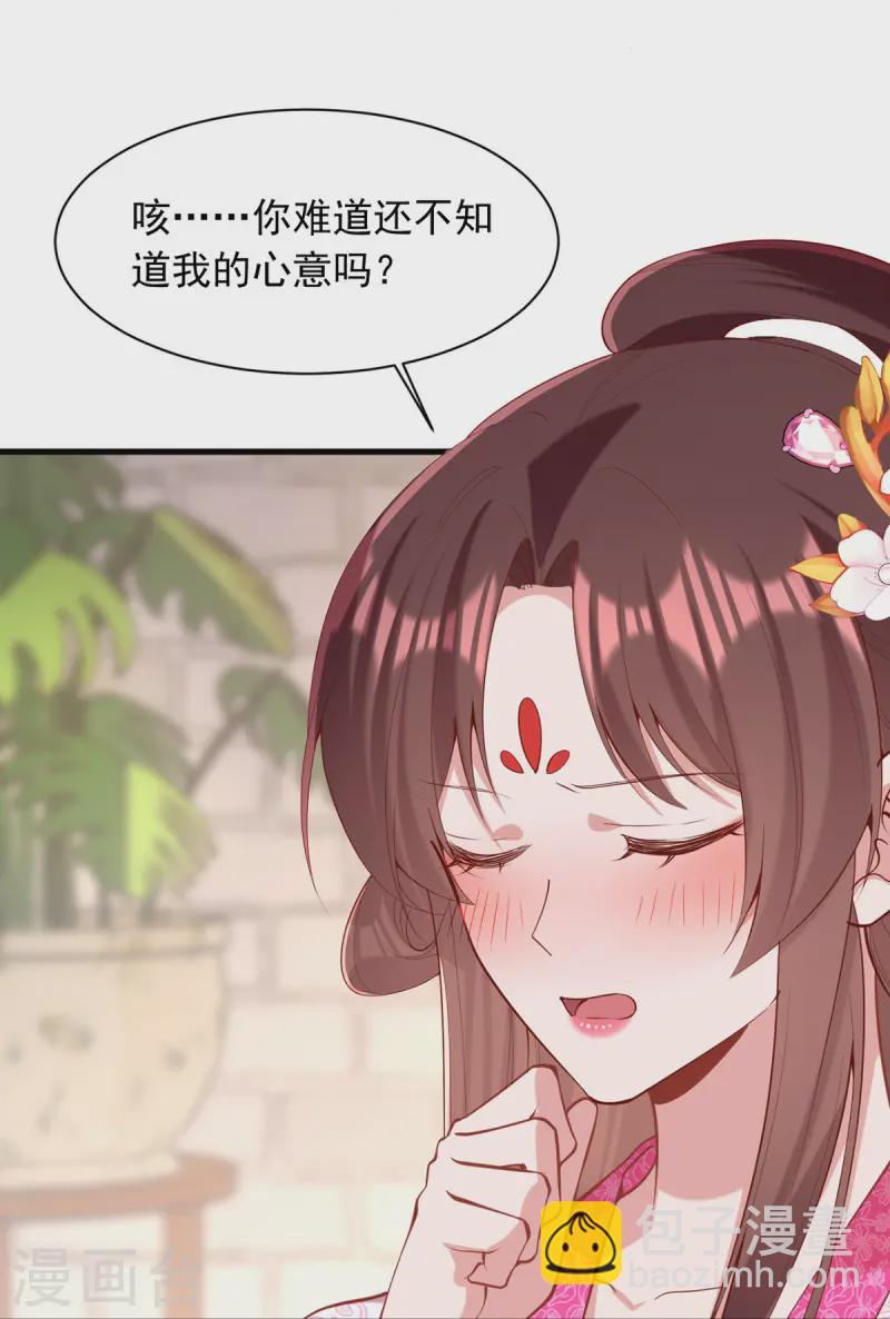 第344话 我只喜欢你-第345话