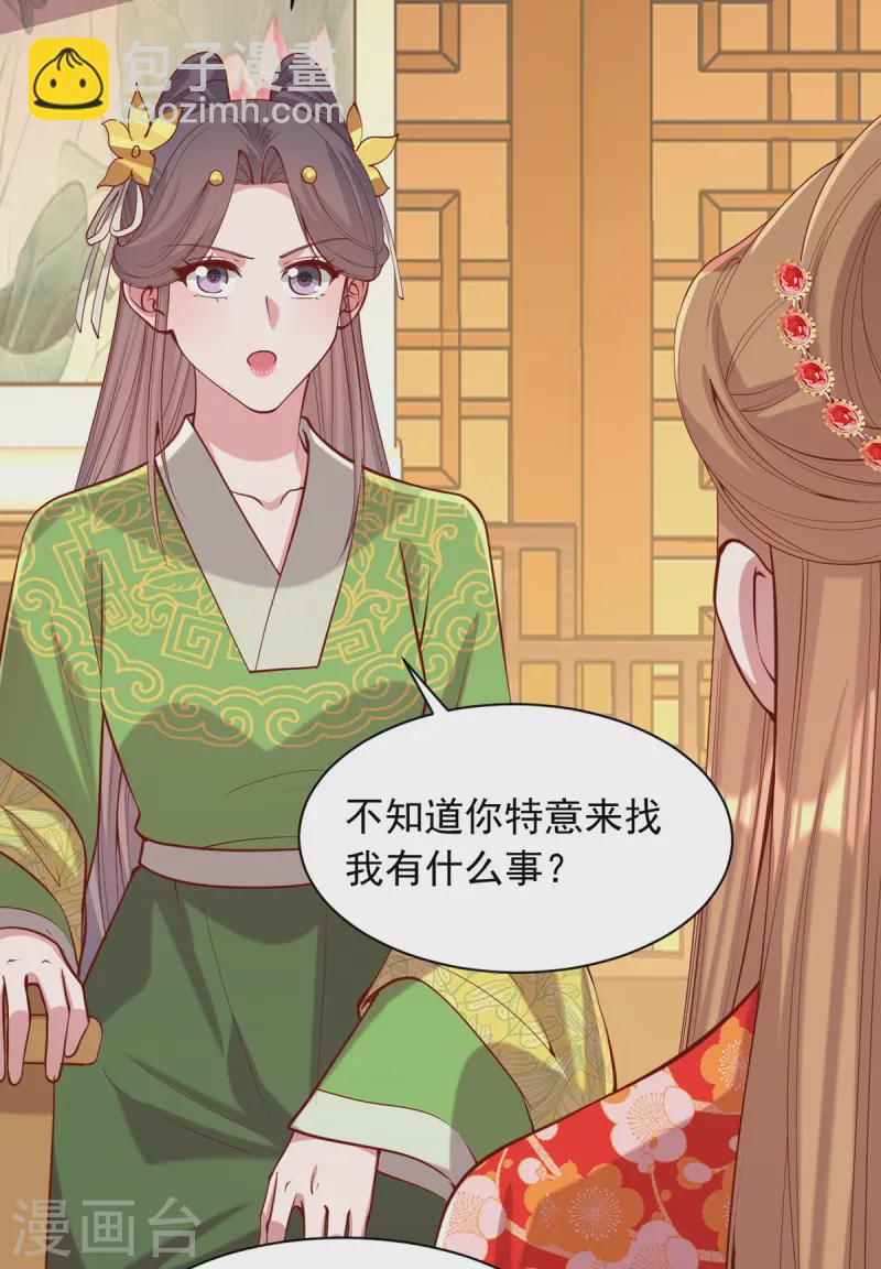 第346话 借刀杀人-第347话