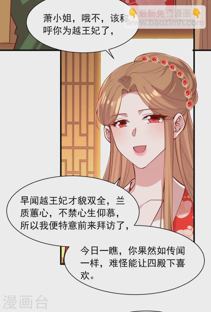 第346话 借刀杀人-第347话