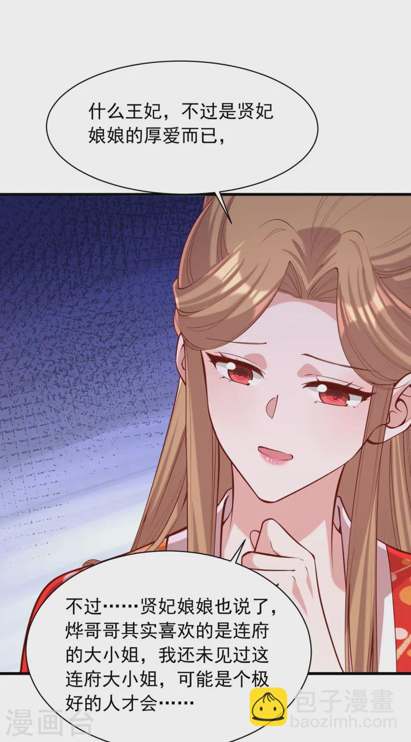 第346话 借刀杀人-第347话
