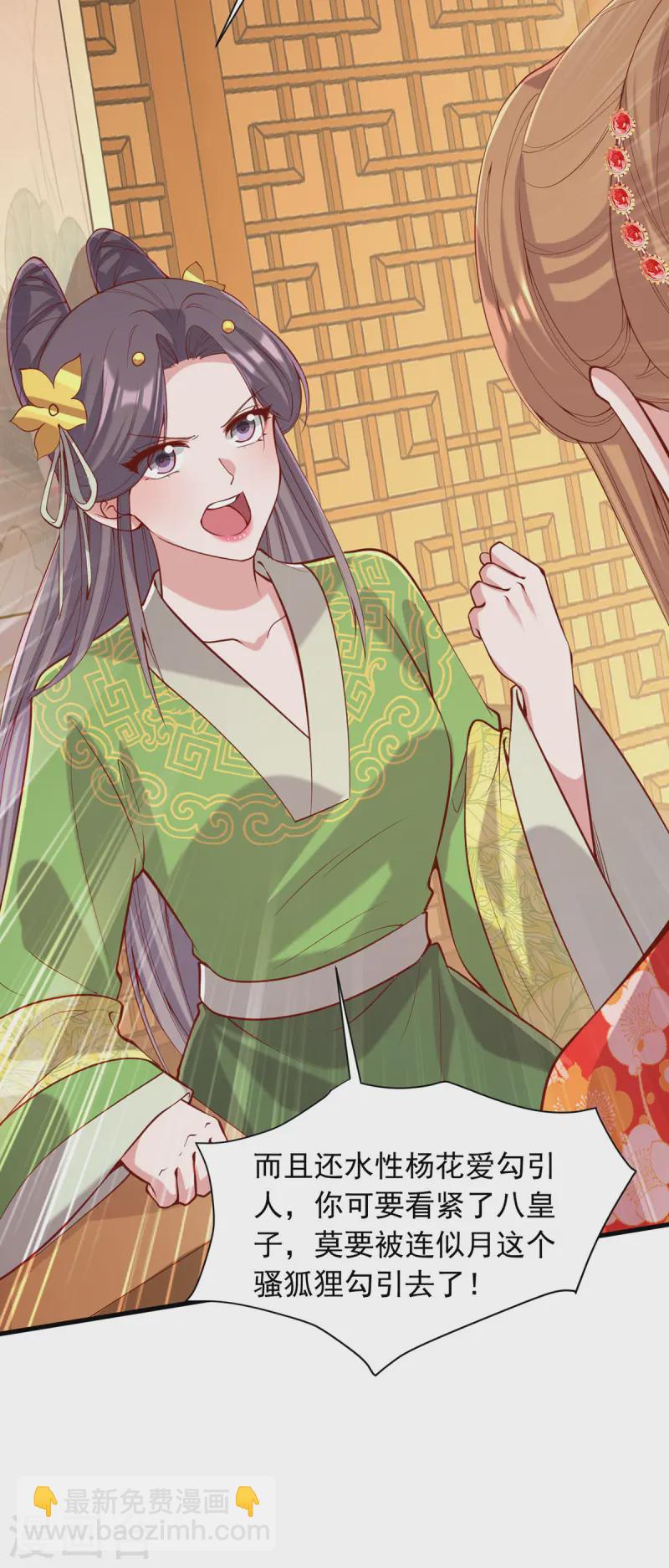 第346话 借刀杀人-第347话