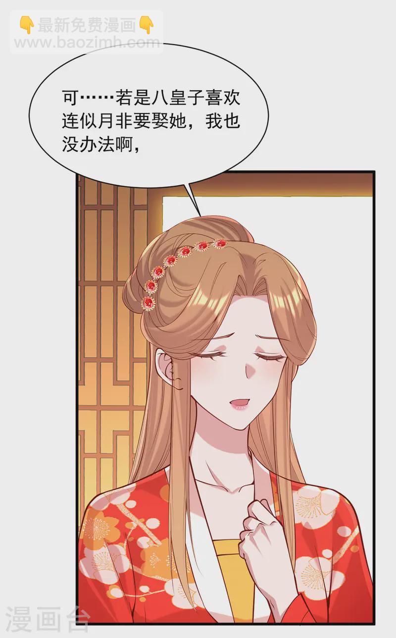 第346话 借刀杀人-第347话