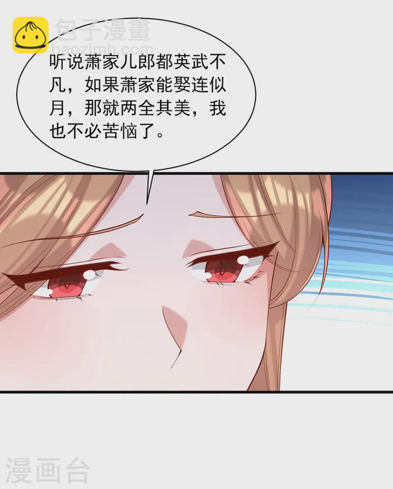 第346话 借刀杀人-第347话
