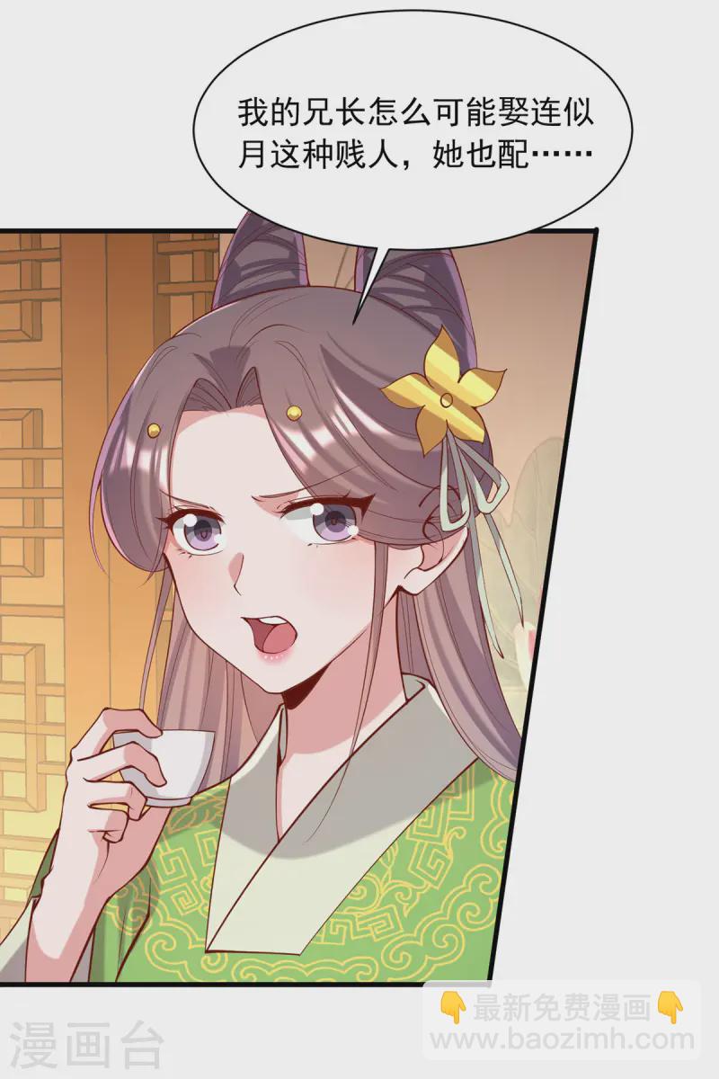第346话 借刀杀人-第347话