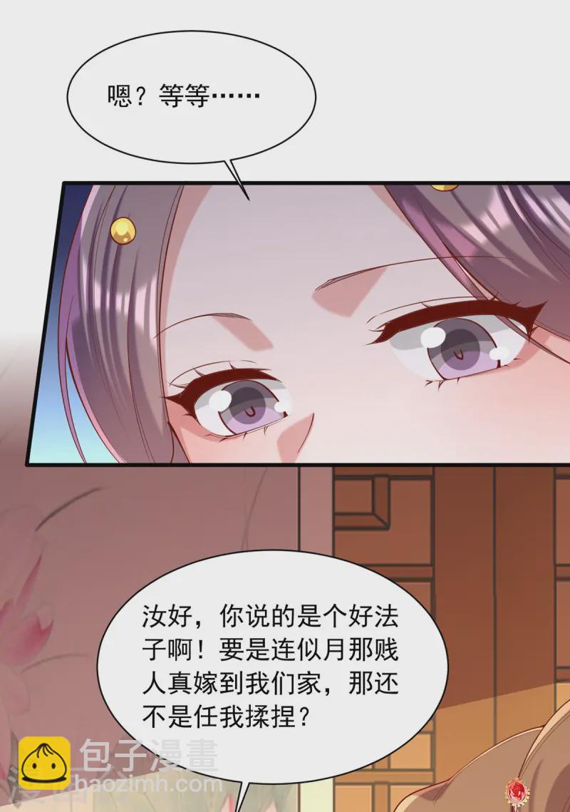 第346话 借刀杀人-第347话