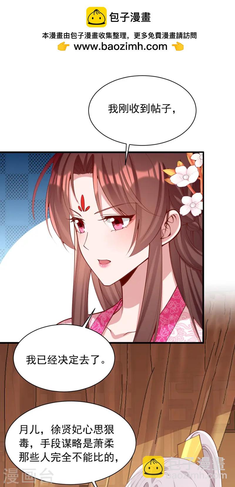 第346话 借刀杀人-第347话