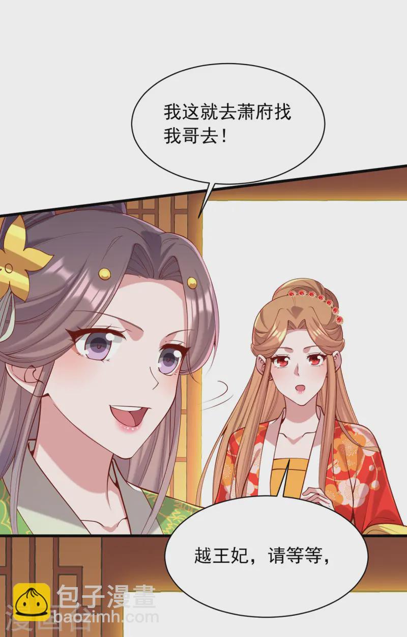 第346话 借刀杀人-第347话