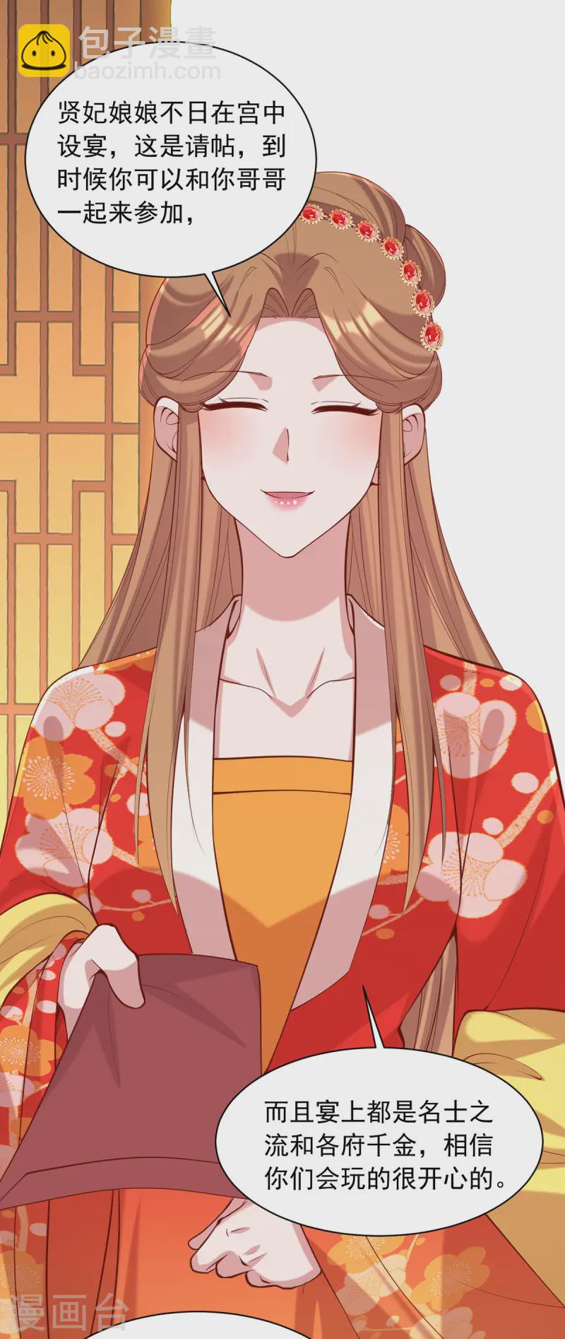 第346话 借刀杀人-第347话