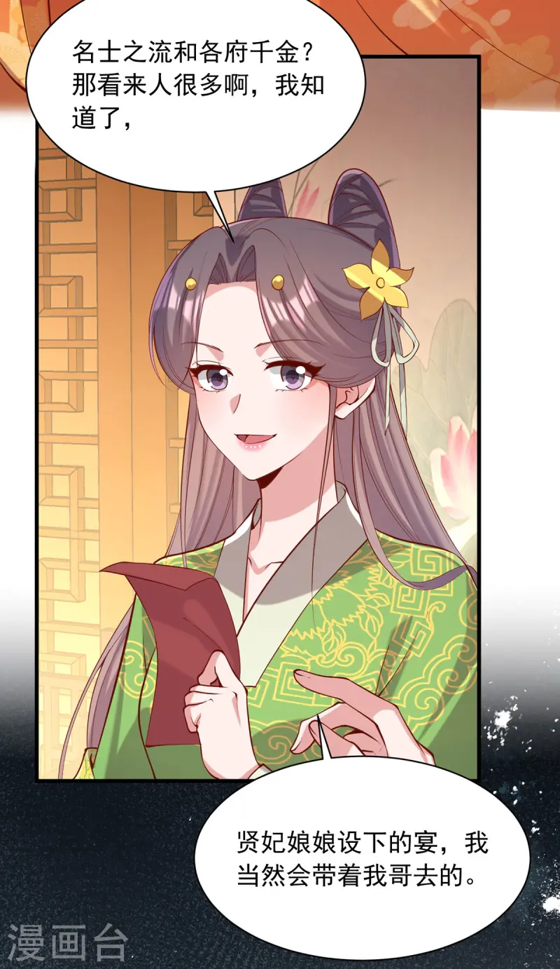 第346话 借刀杀人-第347话