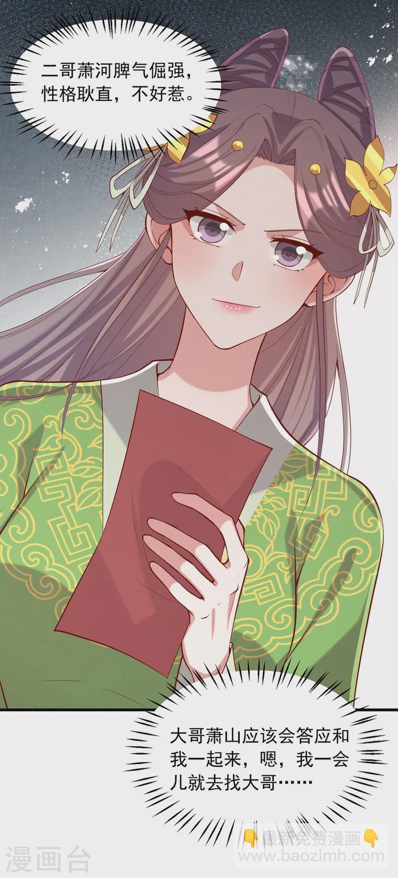 第346话 借刀杀人-第347话