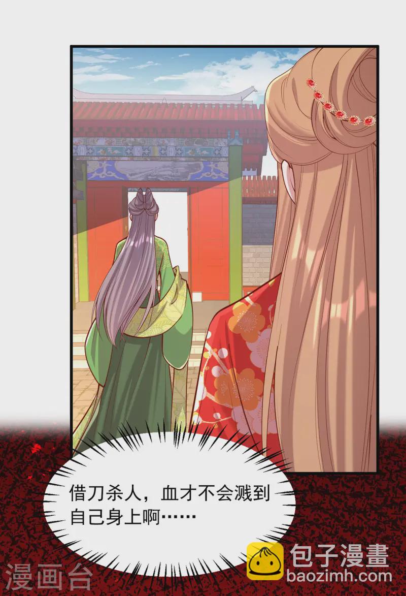 第346话 借刀杀人-第347话