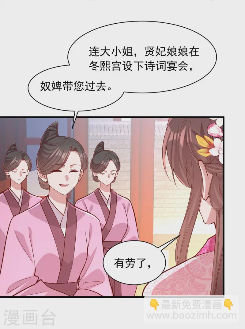 第346话 借刀杀人-第347话