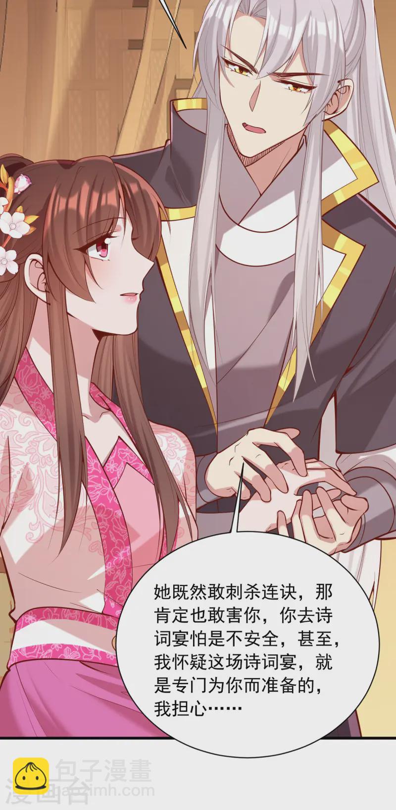第346话 借刀杀人-第347话