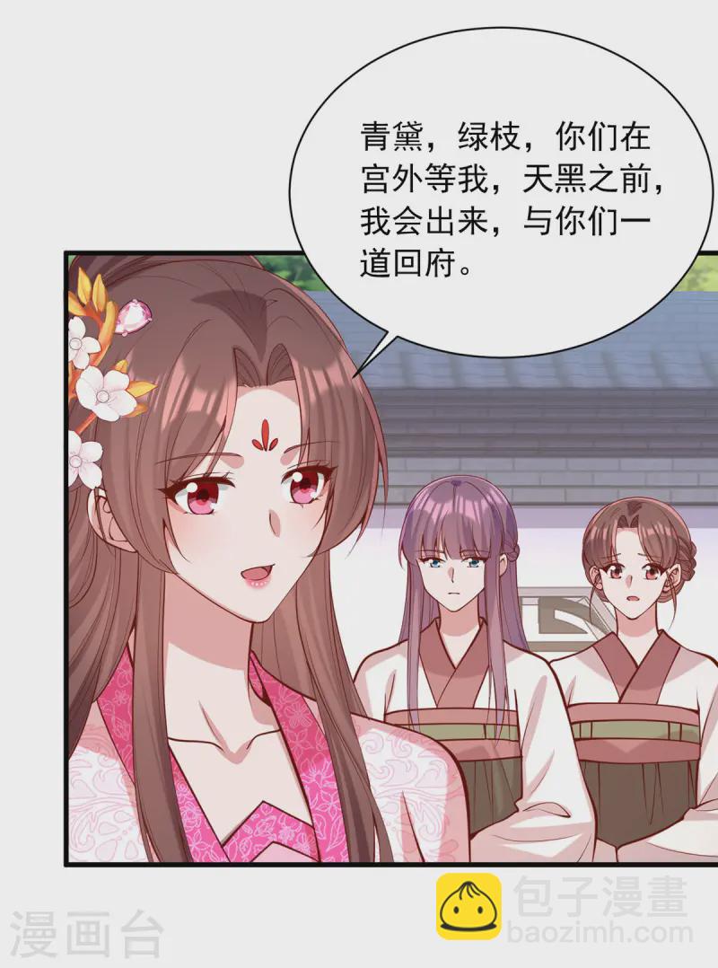 第346话 借刀杀人-第347话