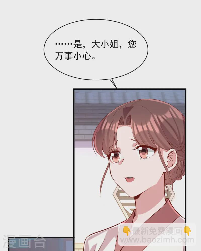 第346话 借刀杀人-第347话