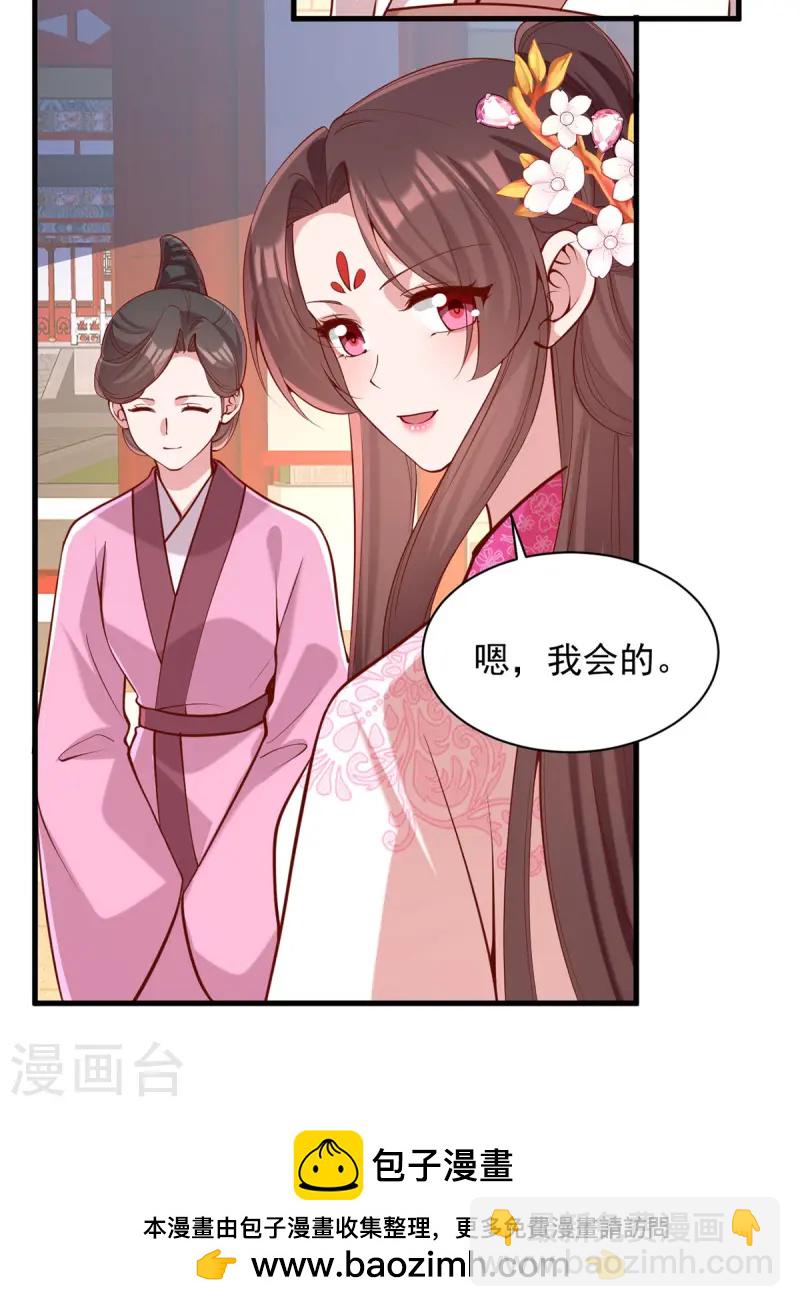 第346话 借刀杀人-第347话