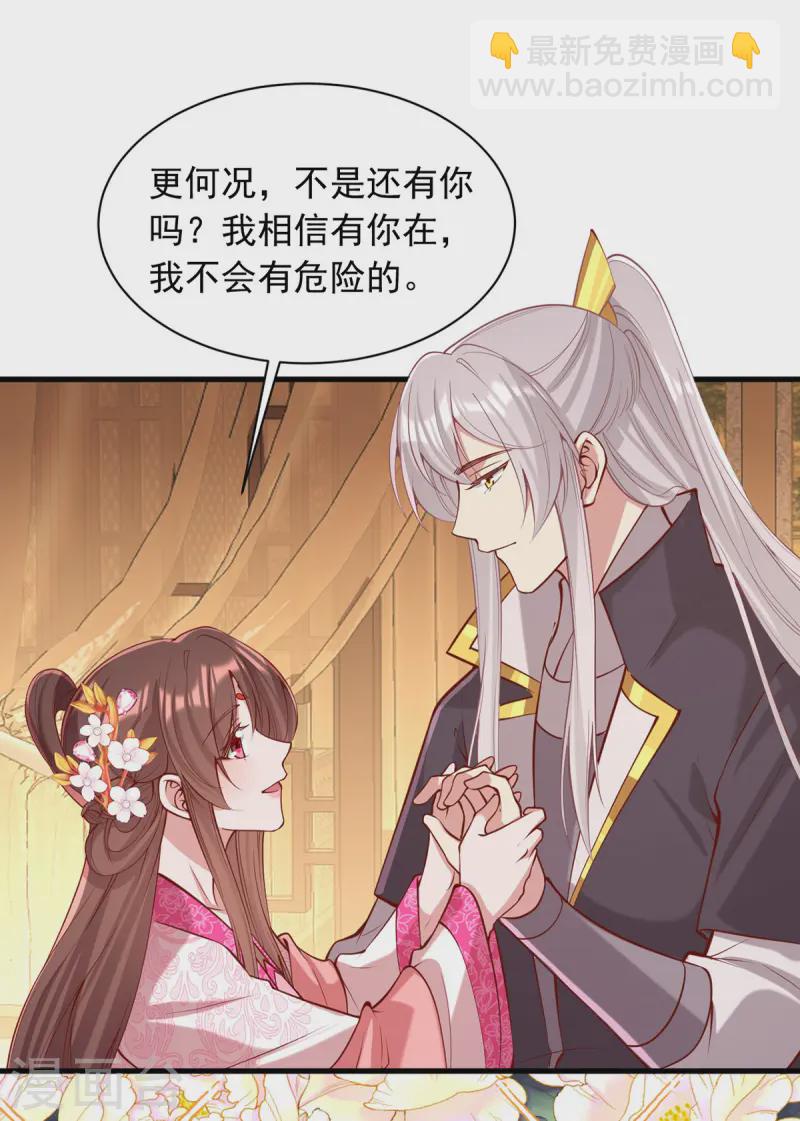 第346话 借刀杀人-第347话