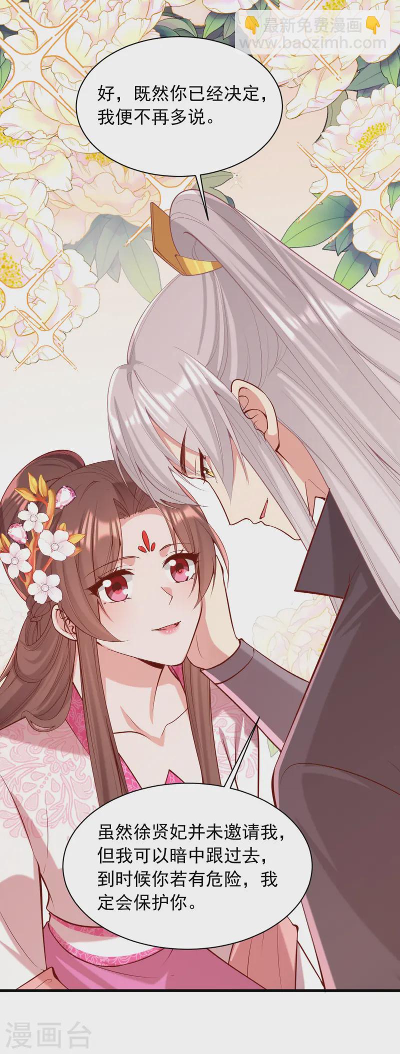 第346话 借刀杀人-第347话