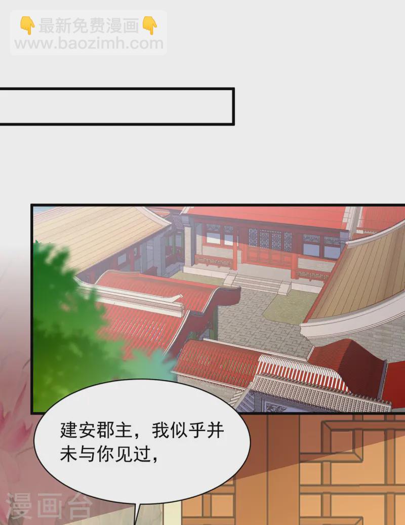 第346话 借刀杀人-第347话