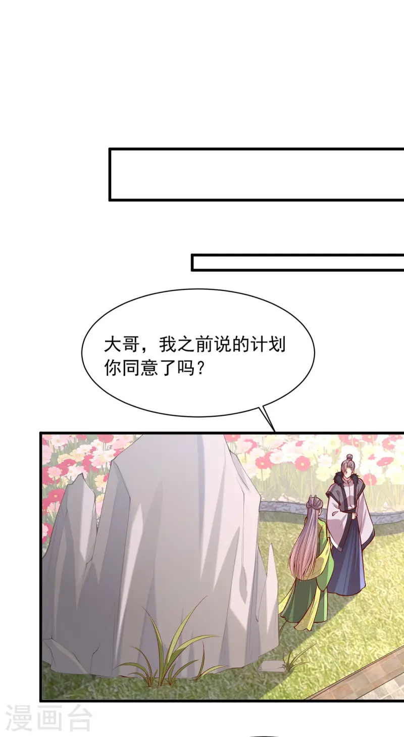 第348话 比赛投壶-第349话