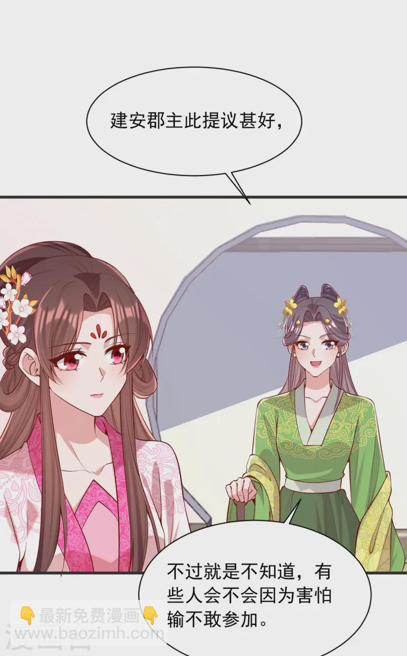 第348话 比赛投壶-第349话