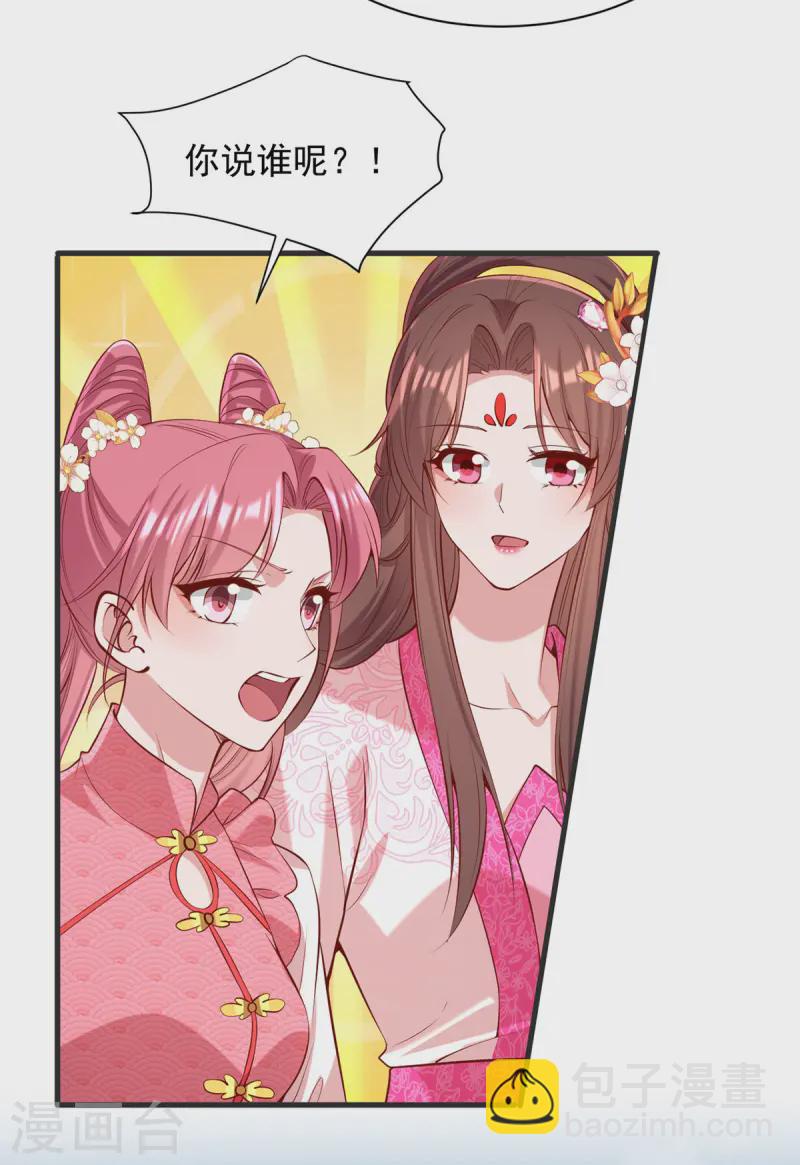 第348话 比赛投壶-第349话