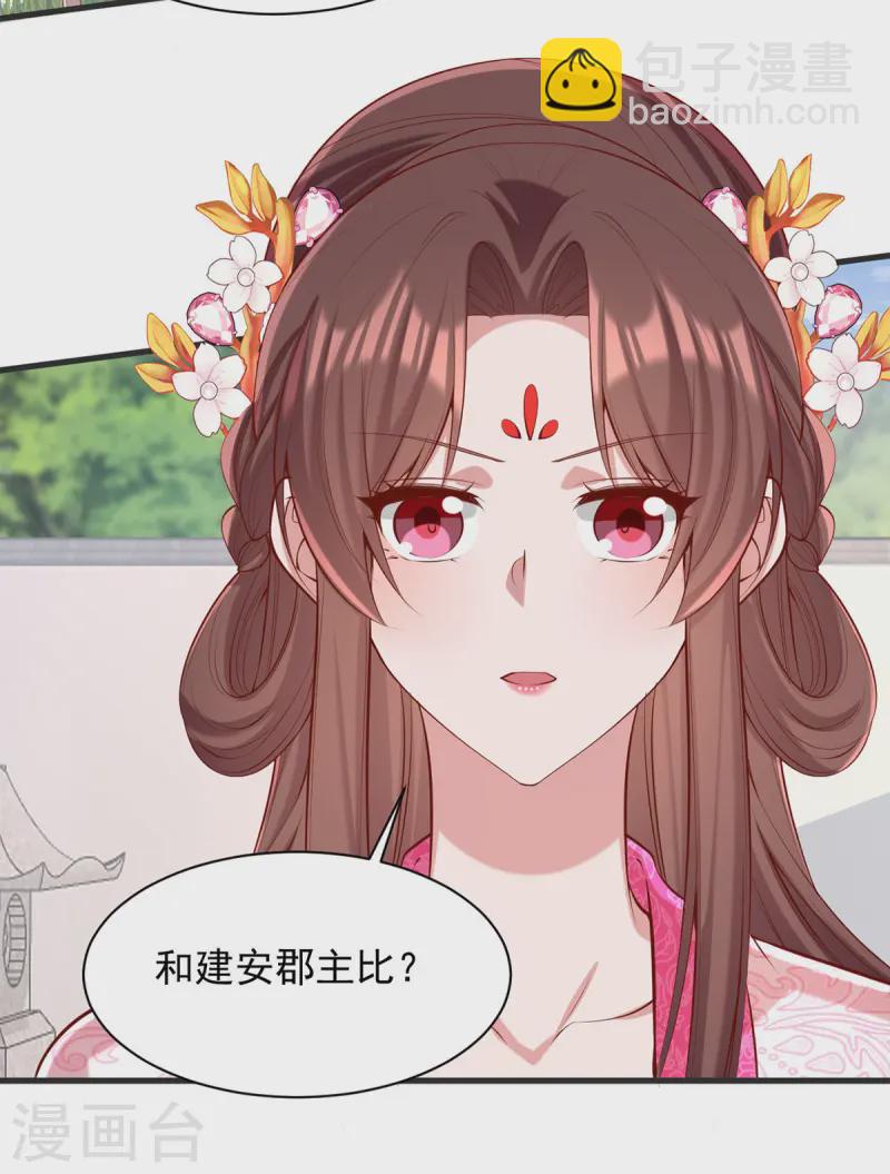 第348话 比赛投壶-第349话