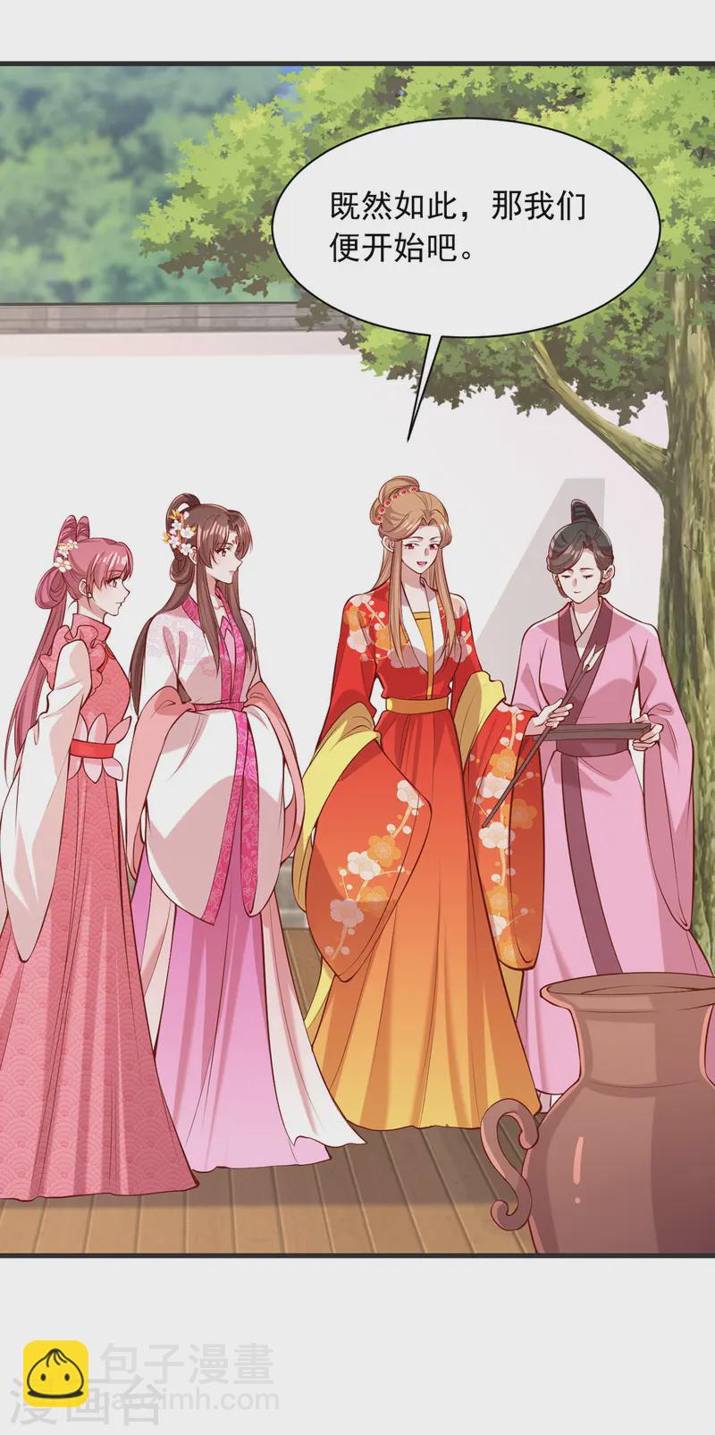 第348话 比赛投壶-第349话