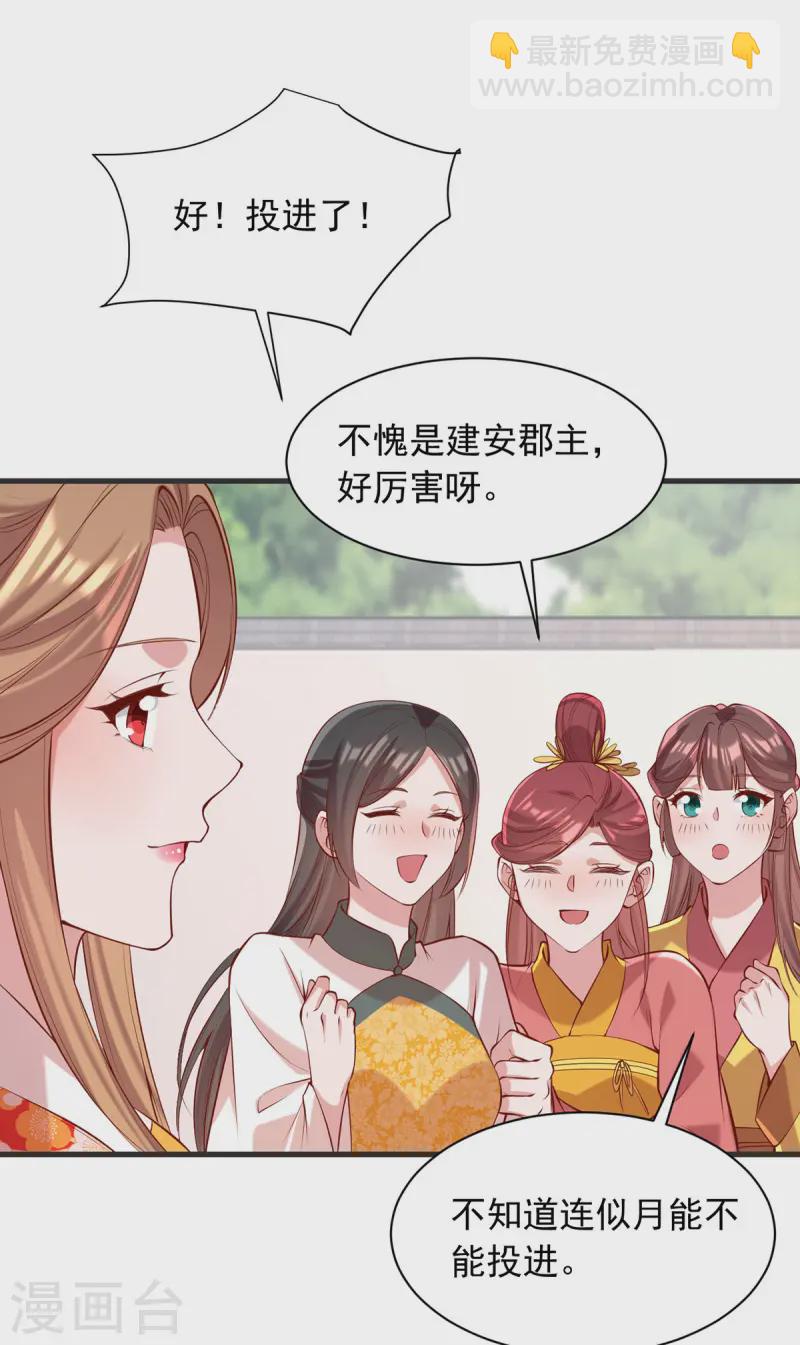 第348话 比赛投壶-第349话