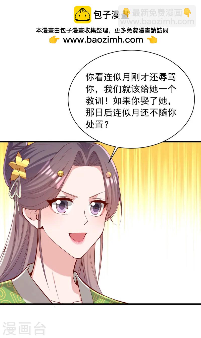 第348话 比赛投壶-第349话