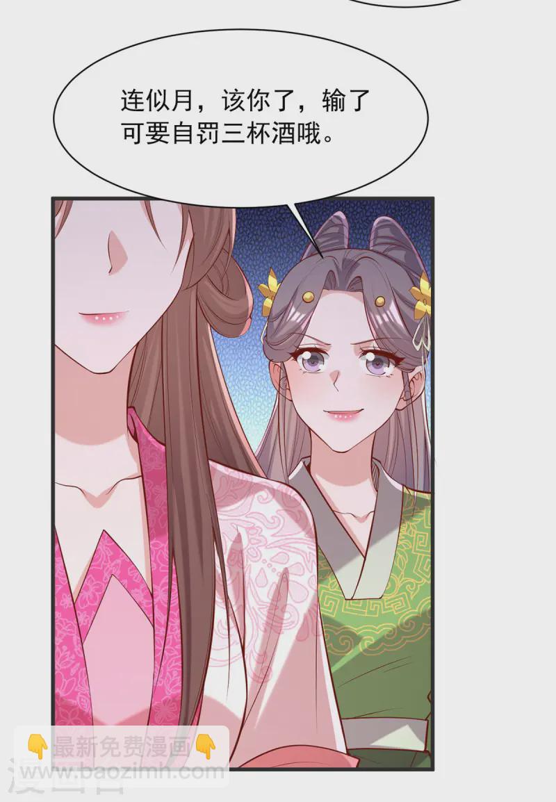 第348话 比赛投壶-第349话