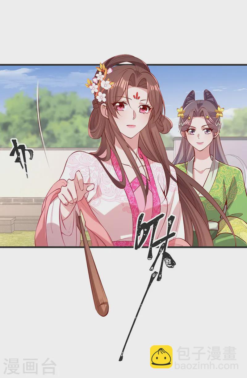 第348话 比赛投壶-第349话