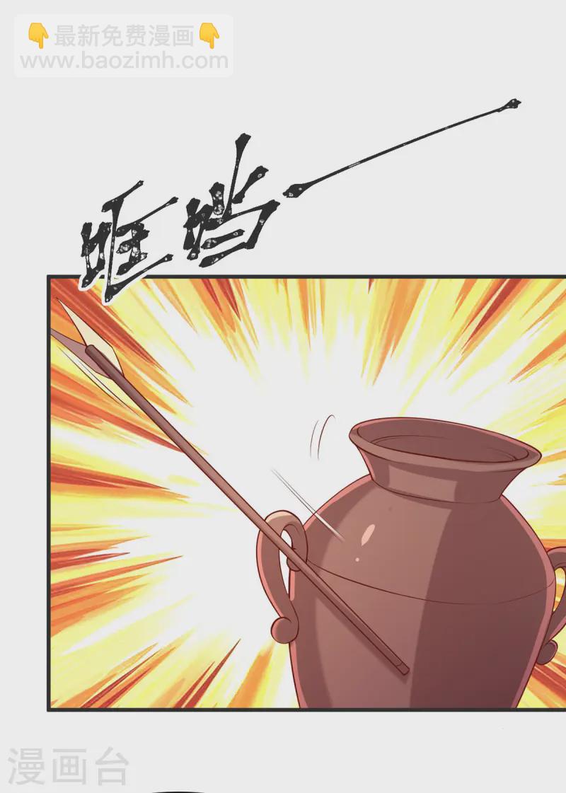 第348话 比赛投壶-第349话