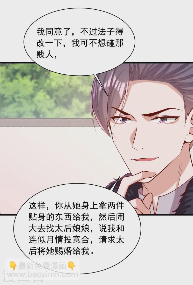 第348话 比赛投壶-第349话