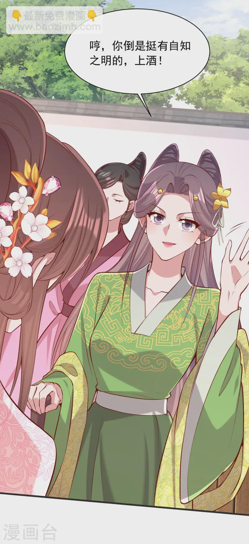 第348话 比赛投壶-第349话