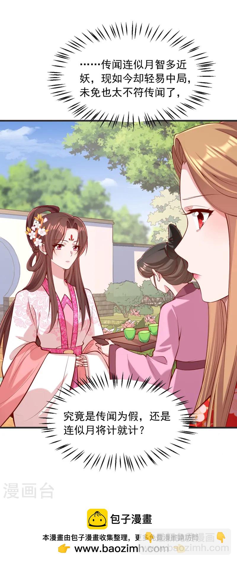 第348话 比赛投壶-第349话
